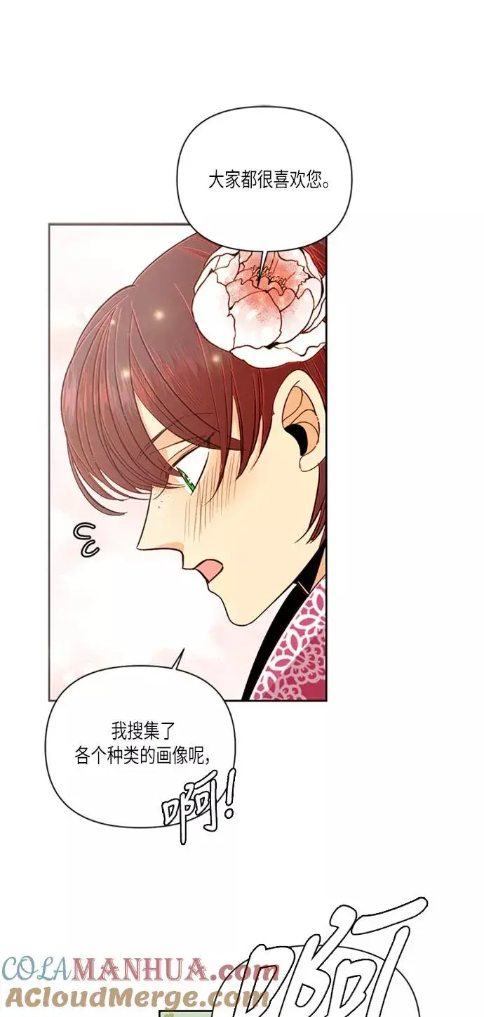 漫画《再婚皇后》第54话第19张图