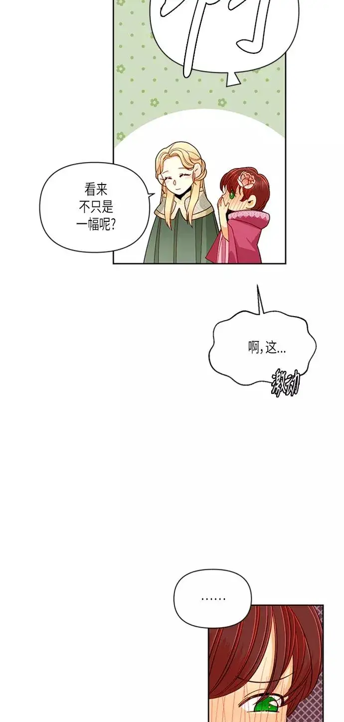 漫画《再婚皇后》第54话第20张图
