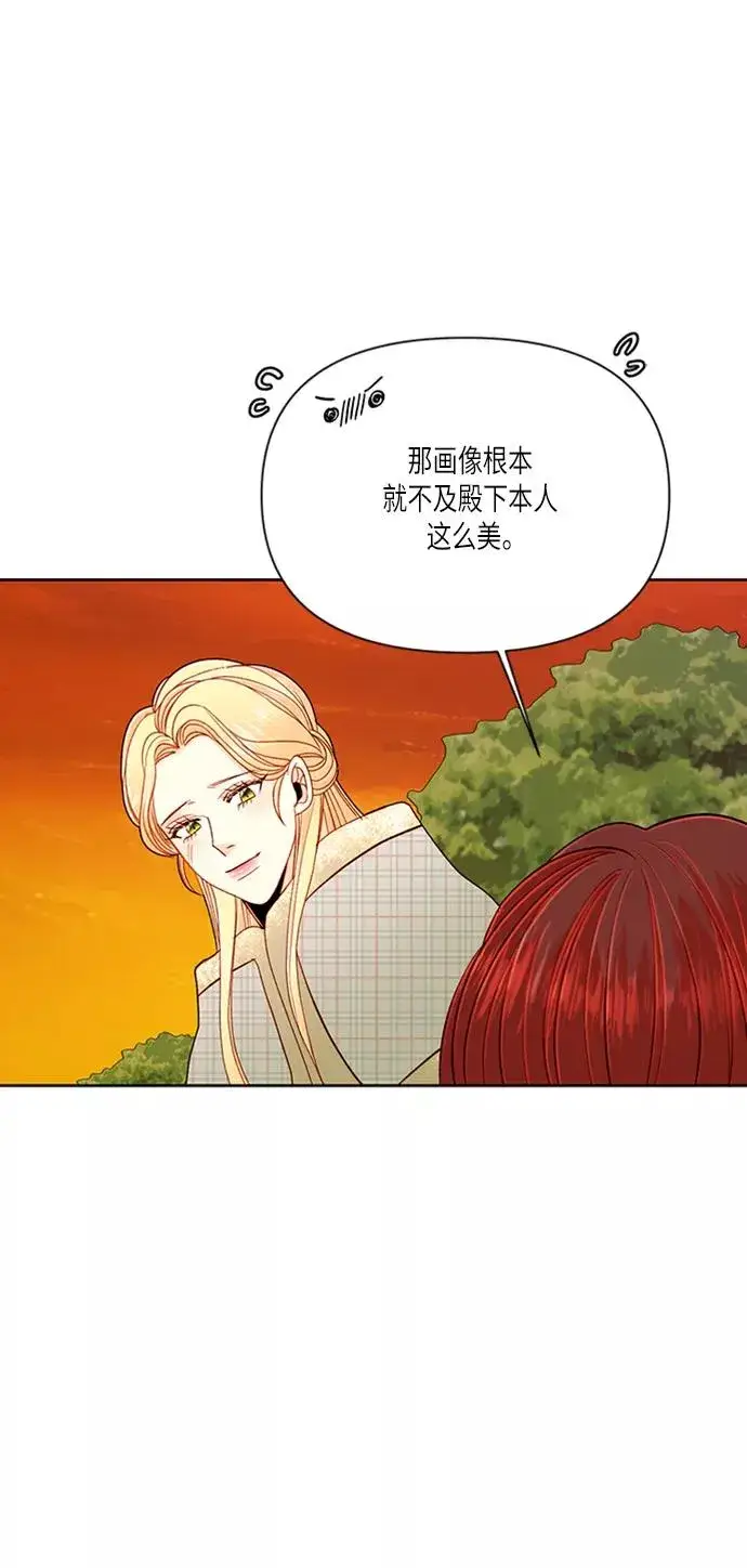 漫画《再婚皇后》第54话第23张图