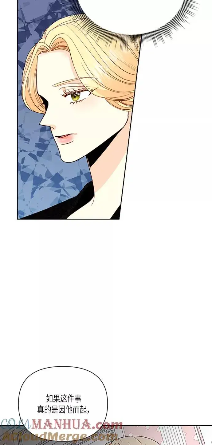 漫画《再婚皇后》第54话第52张图