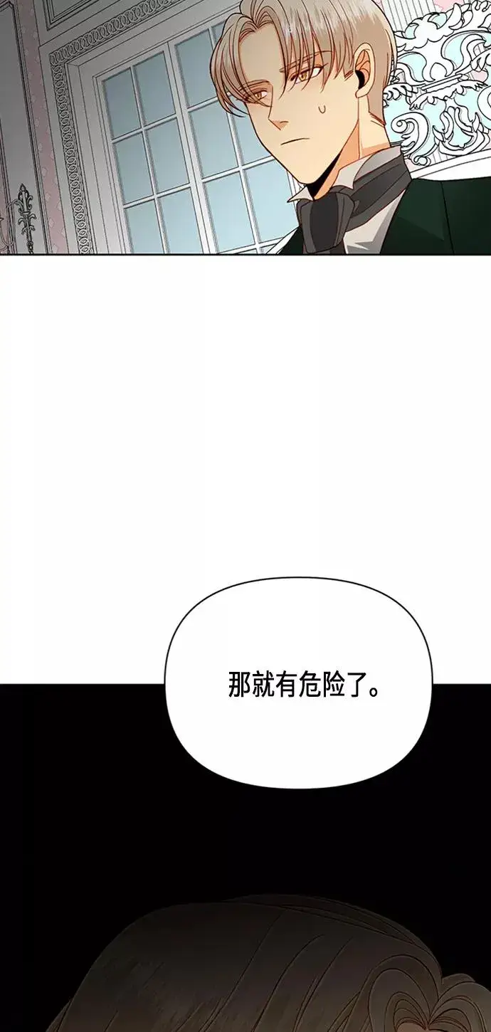 漫画《再婚皇后》第54话第53张图