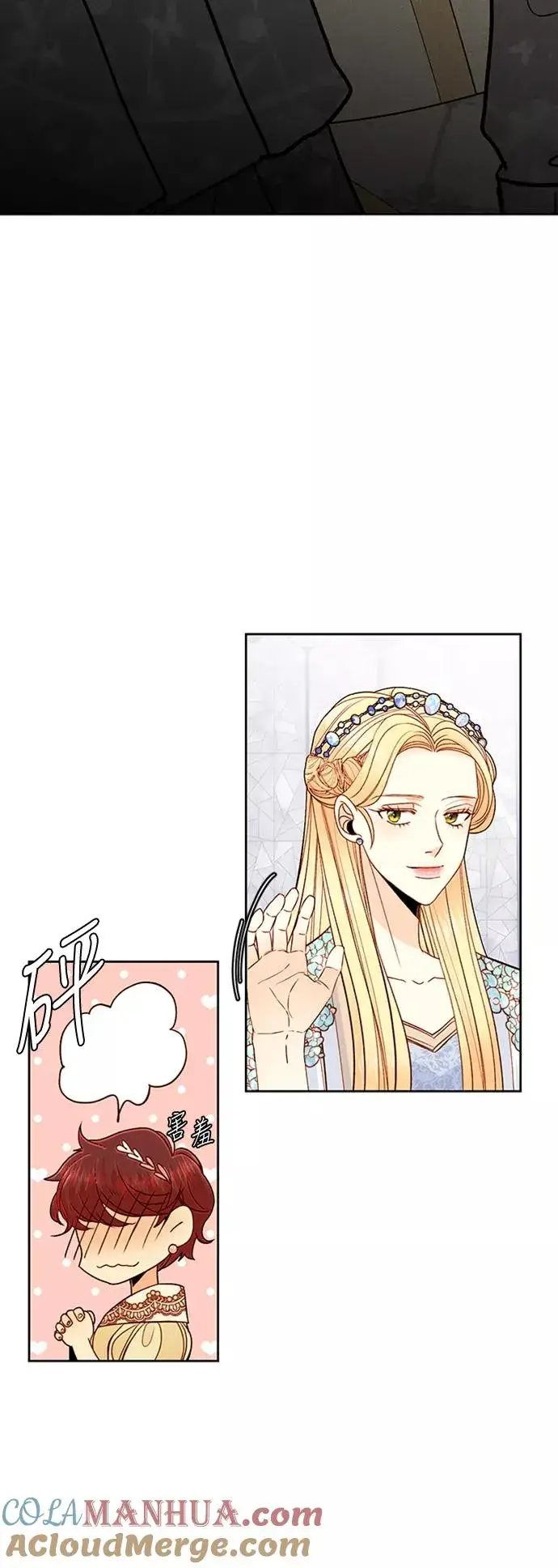 漫画《再婚皇后》第55话第43张图