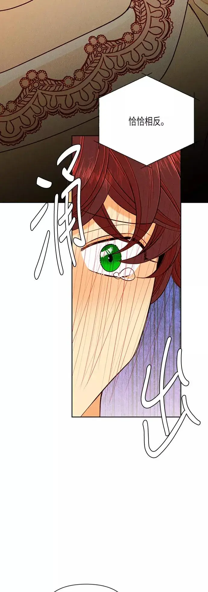 漫画《再婚皇后》第55话第48张图