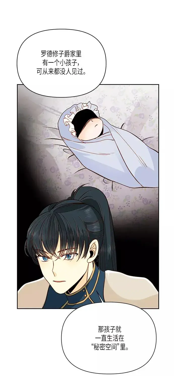 漫画《再婚皇后》第56话第11张图
