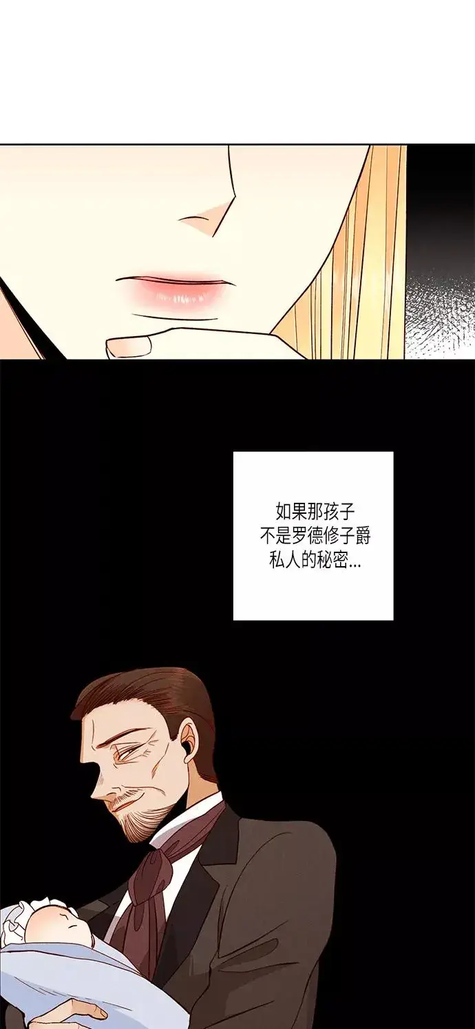 漫画《再婚皇后》第56话第14张图