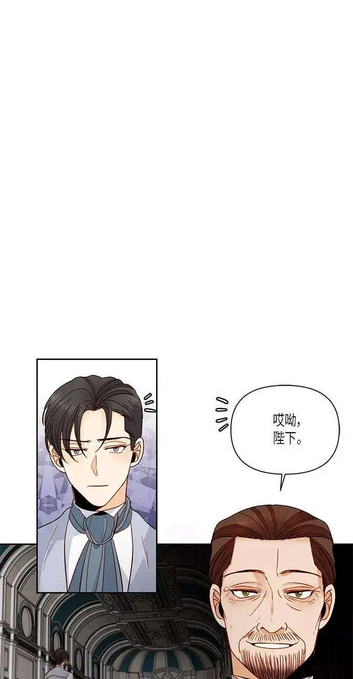 漫画《再婚皇后》第56话第18张图