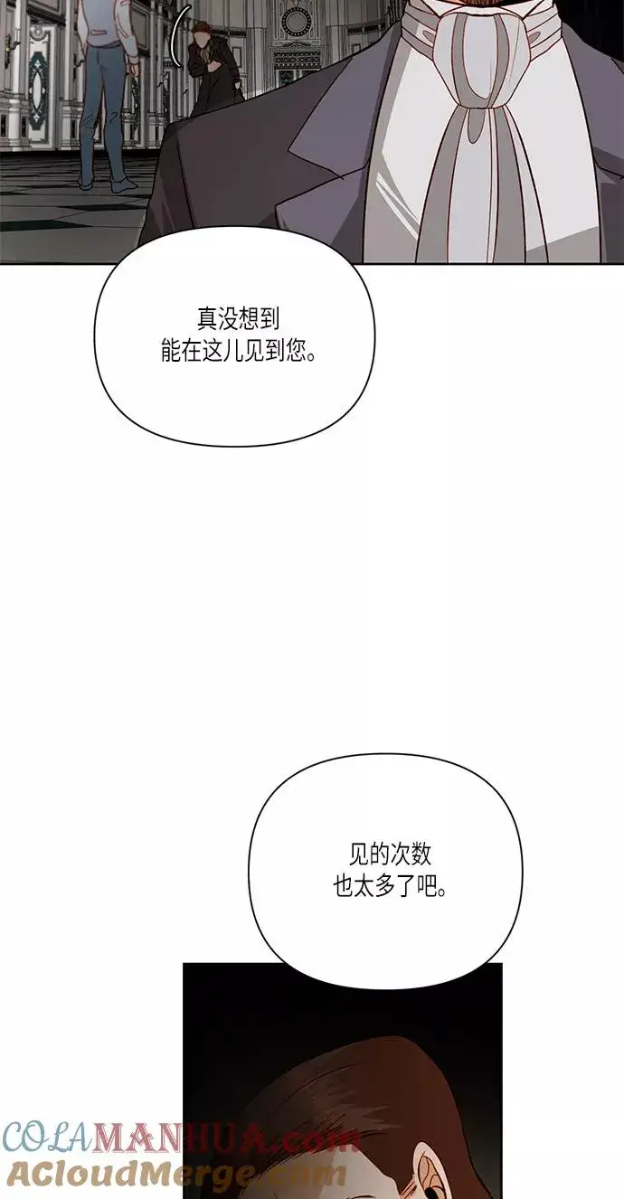 漫画《再婚皇后》第56话第19张图