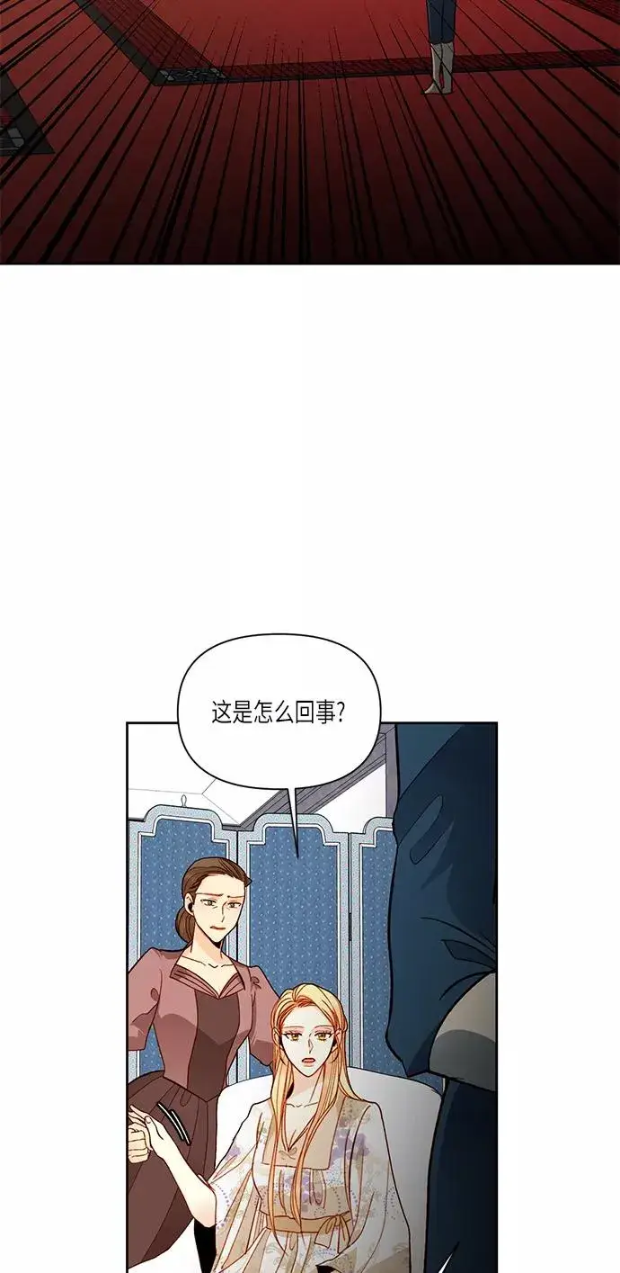 漫画《再婚皇后》第56话第2张图