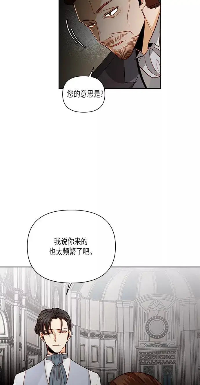漫画《再婚皇后》第56话第20张图
