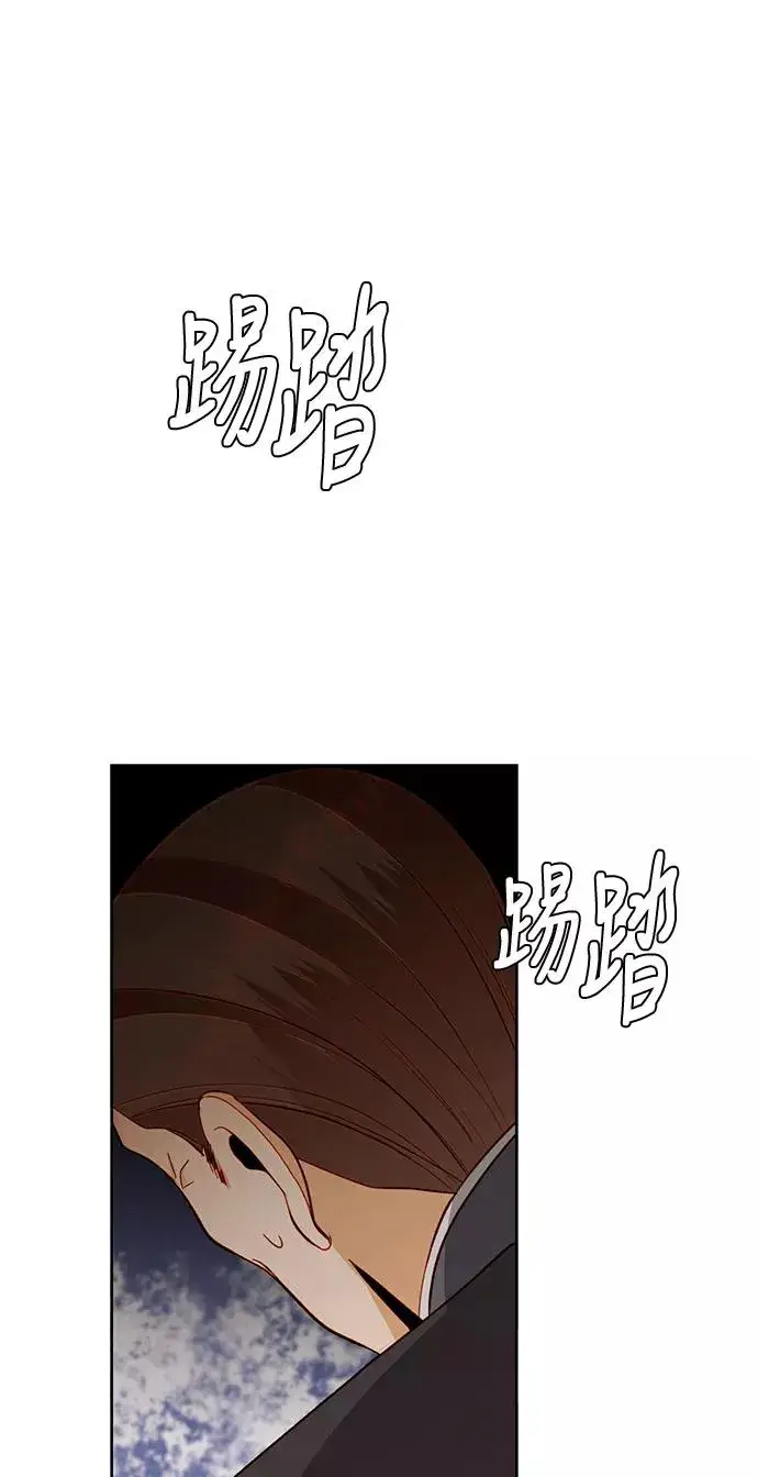 漫画《再婚皇后》第56话第27张图