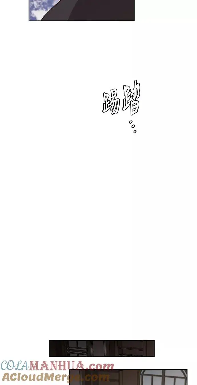 漫画《再婚皇后》第56话第28张图