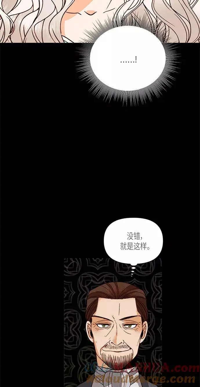 漫画《再婚皇后》第56话第40张图