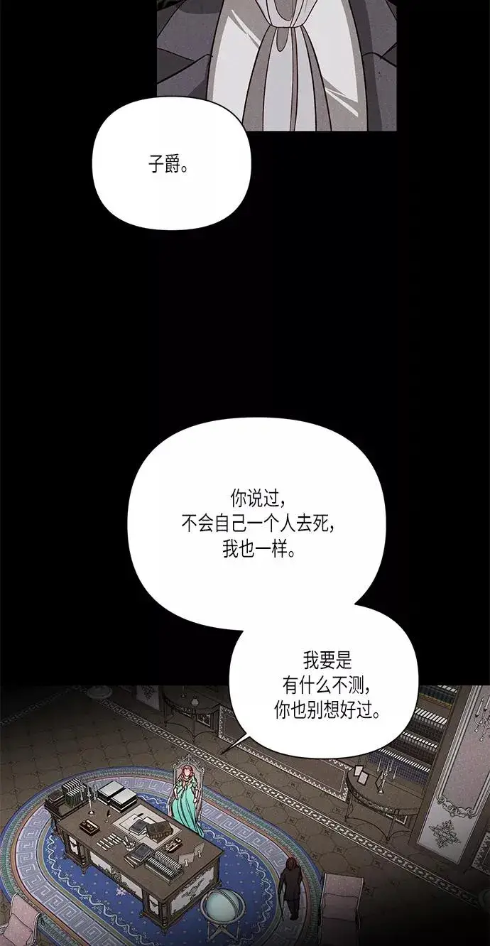 漫画《再婚皇后》第56话第41张图