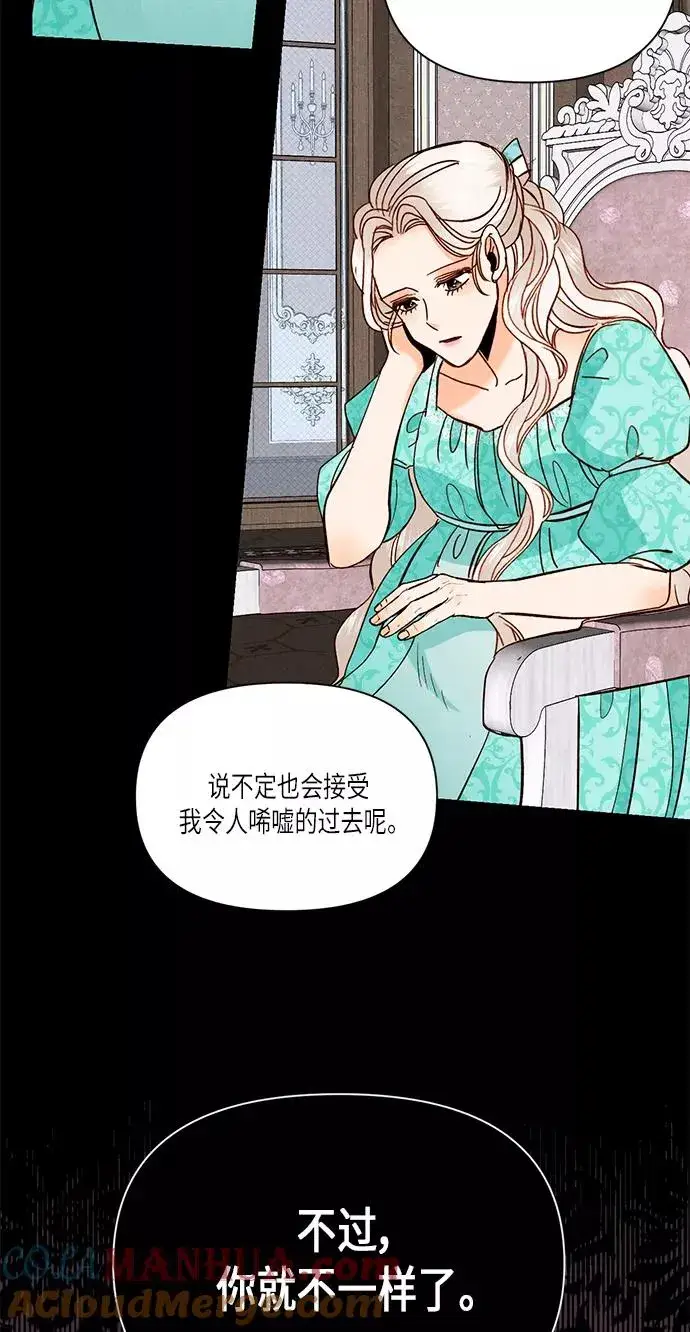 漫画《再婚皇后》第56话第43张图
