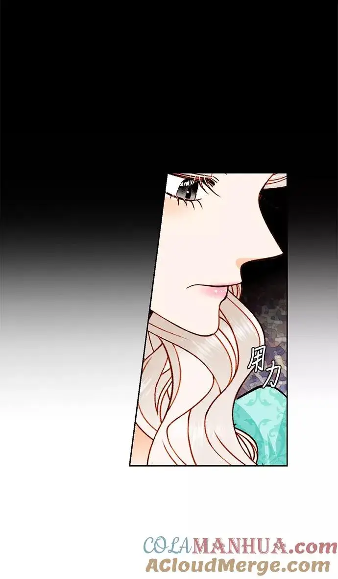 漫画《再婚皇后》第56话第46张图