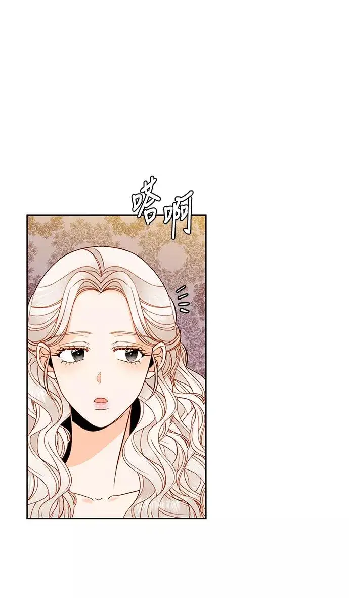 漫画《再婚皇后》第56话第47张图