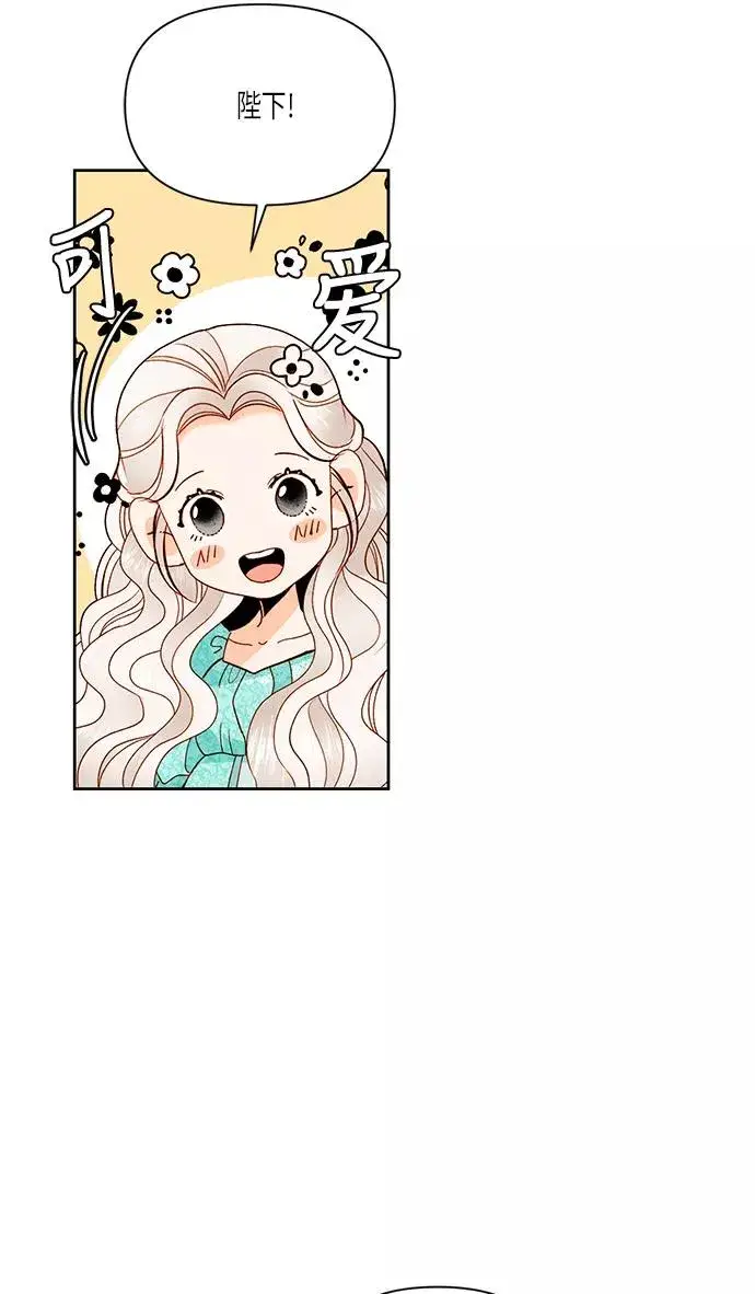 漫画《再婚皇后》第56话第51张图