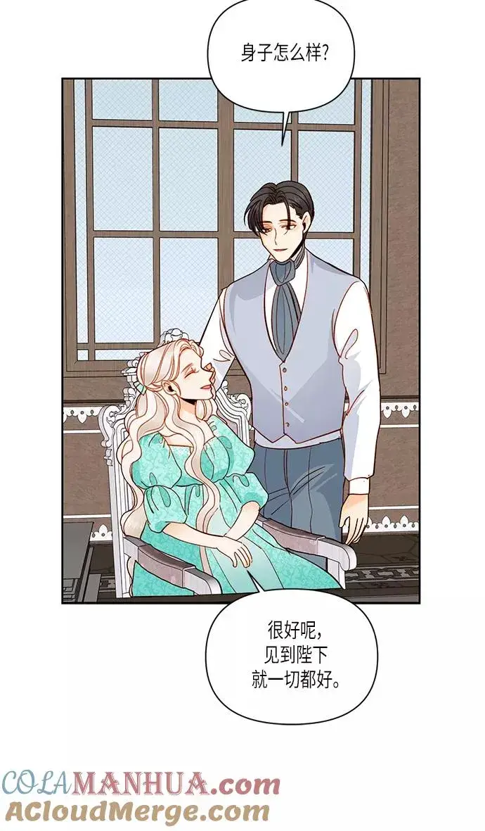 漫画《再婚皇后》第56话第52张图