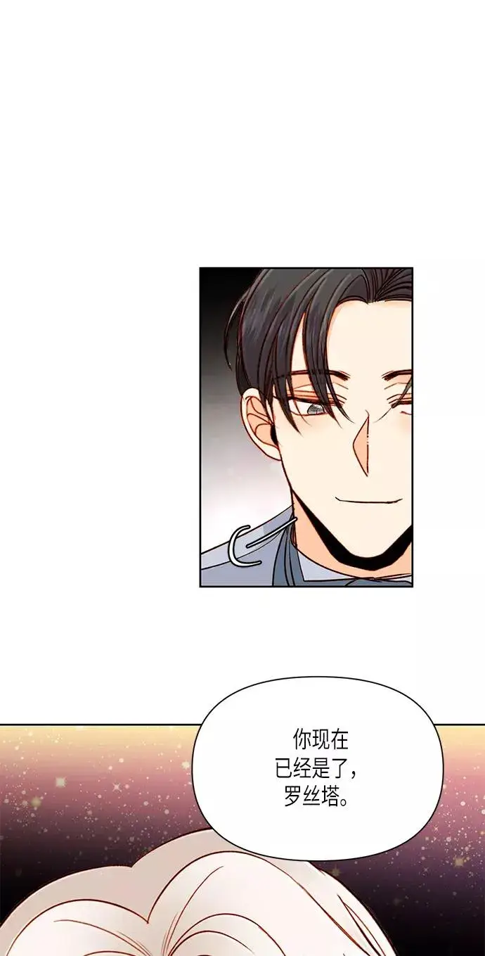 漫画《再婚皇后》第56话第56张图