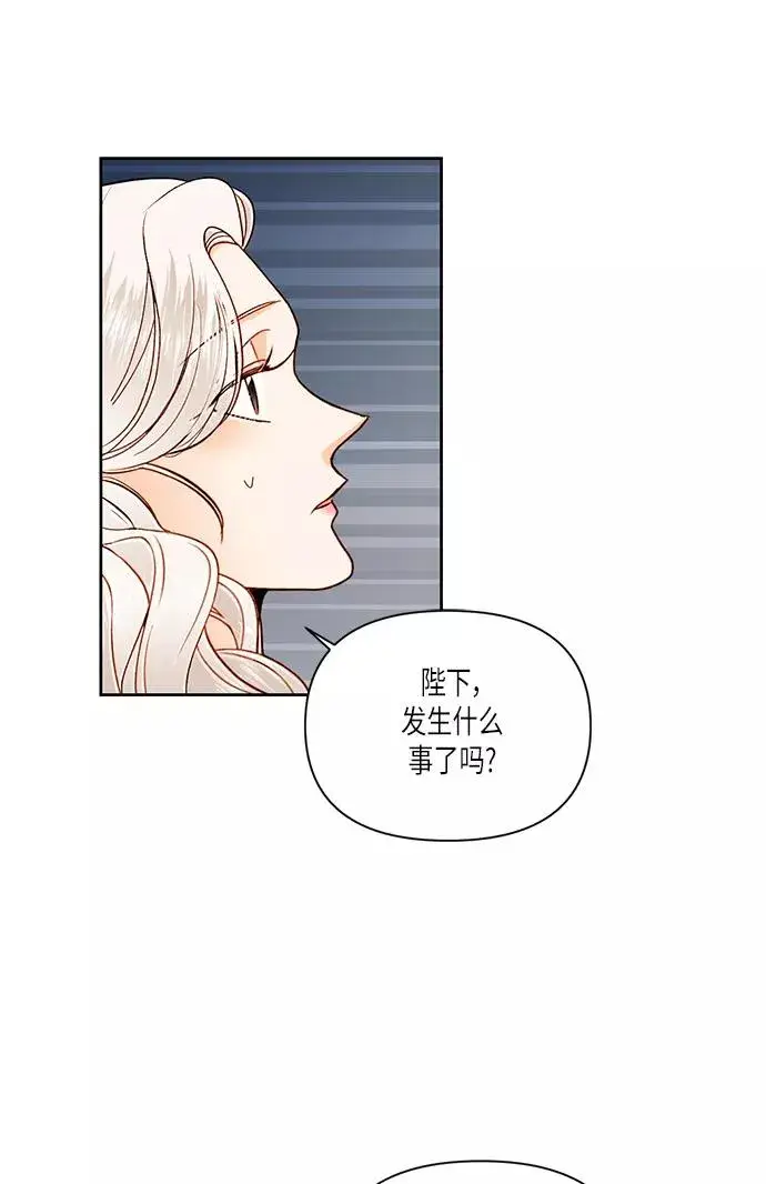 漫画《再婚皇后》第56话第60张图