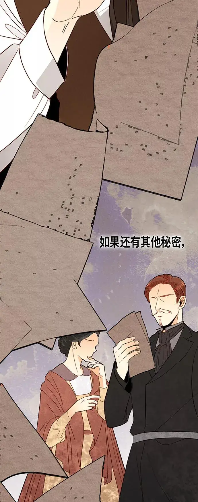 漫画《再婚皇后》第57话第14张图