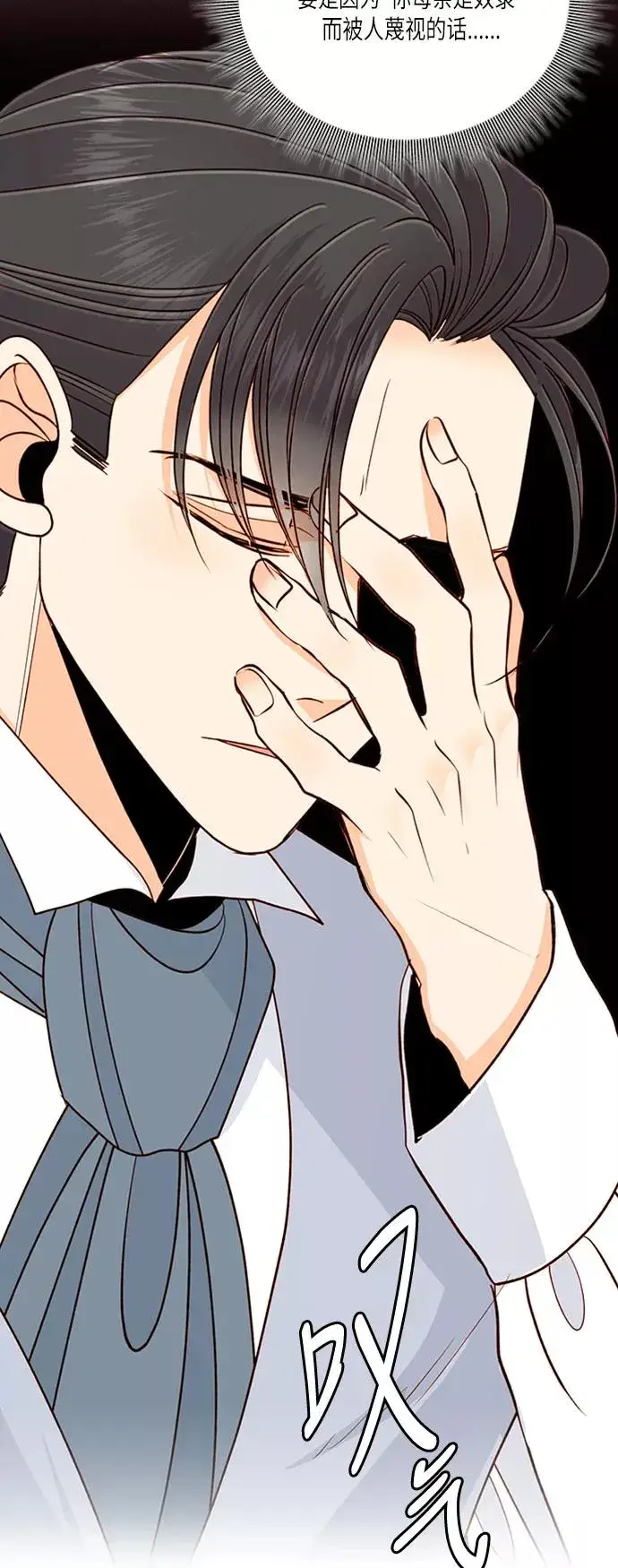 漫画《再婚皇后》第57话第17张图