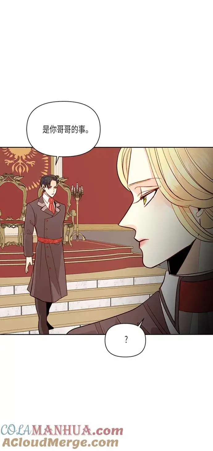漫画《再婚皇后》第57话第22张图