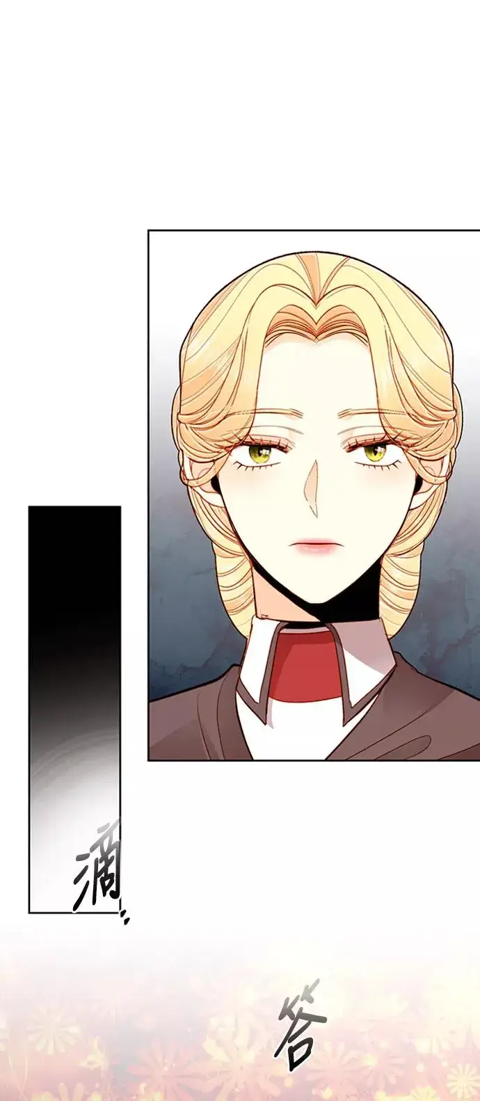 漫画《再婚皇后》第57话第26张图