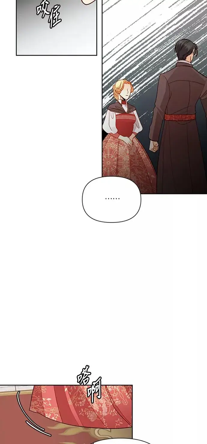 漫画《再婚皇后》第57话第35张图