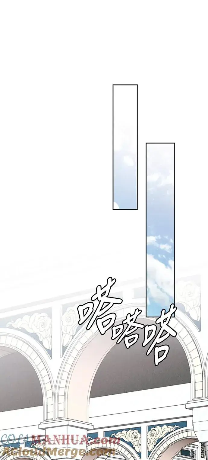 漫画《再婚皇后》第57话第52张图