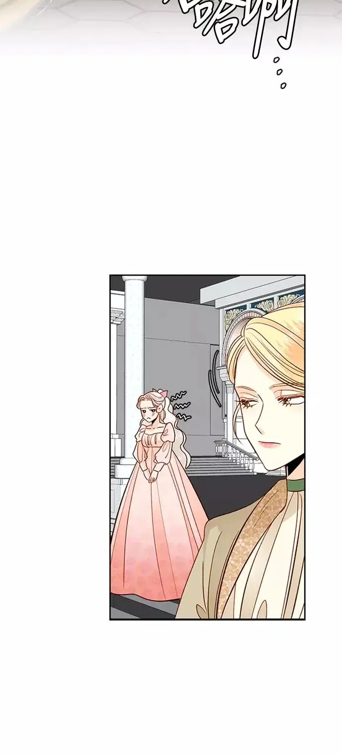 漫画《再婚皇后》第57话第54张图