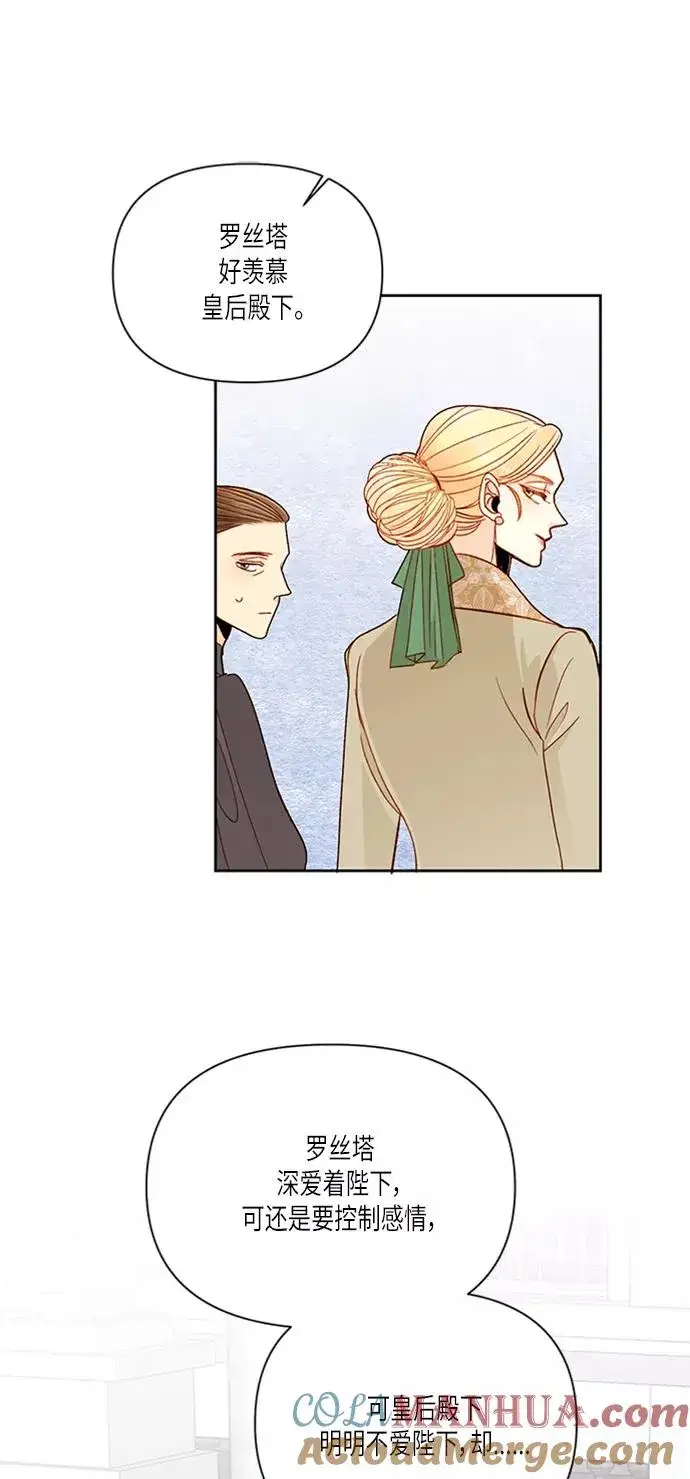漫画《再婚皇后》第57话第55张图