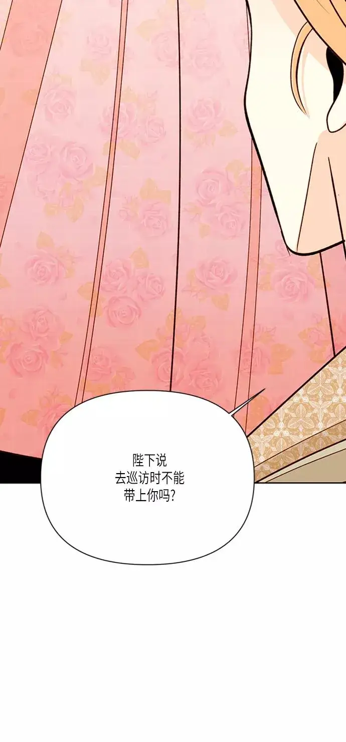漫画《再婚皇后》第57话第57张图