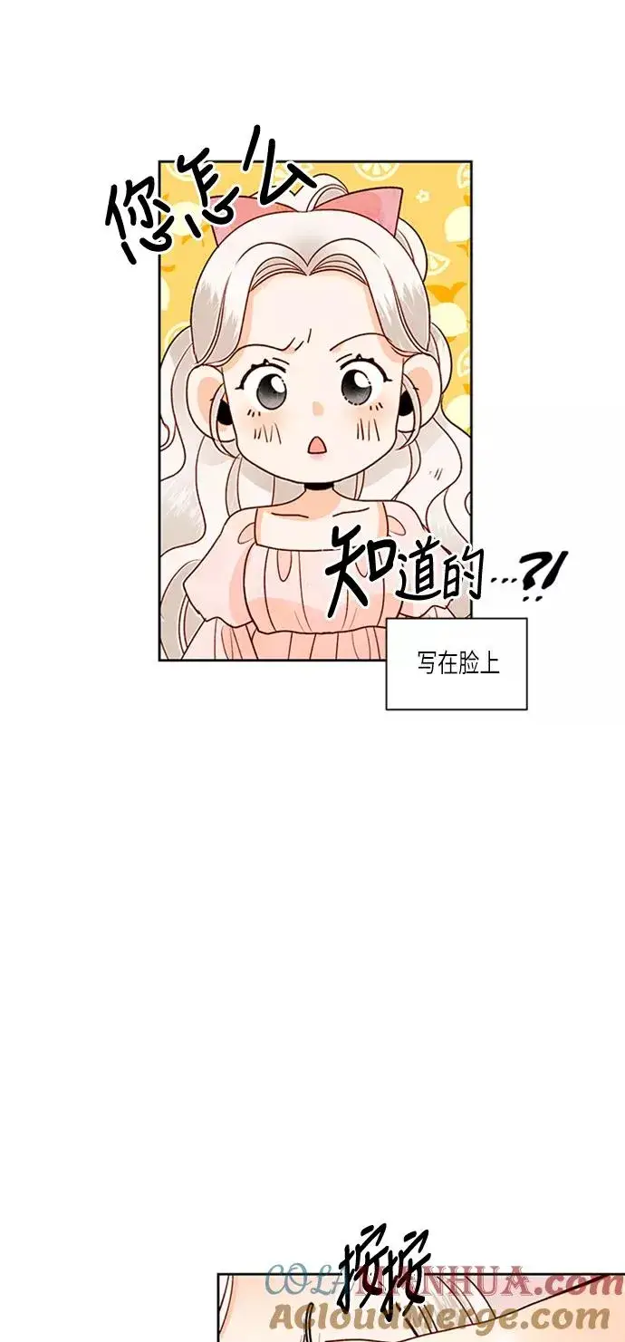 漫画《再婚皇后》第57话第58张图