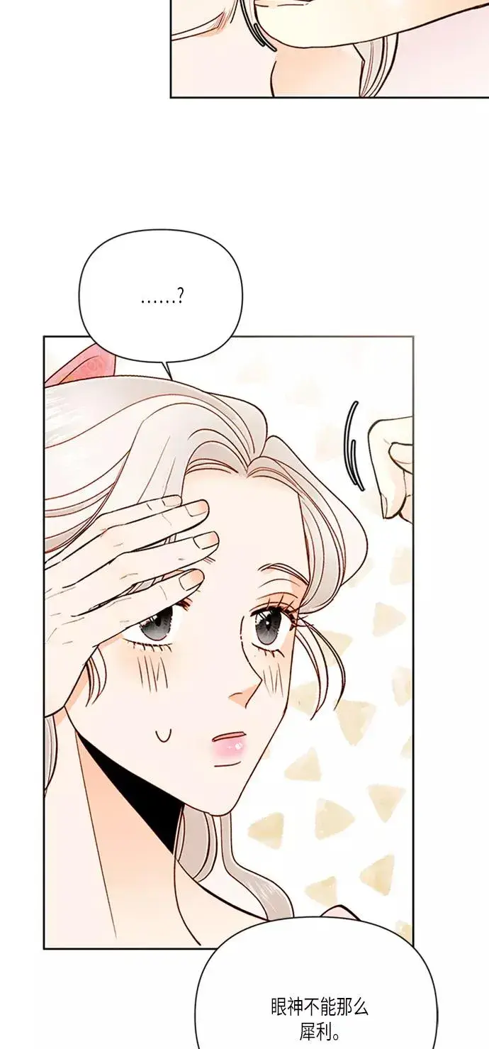 漫画《再婚皇后》第57话第59张图