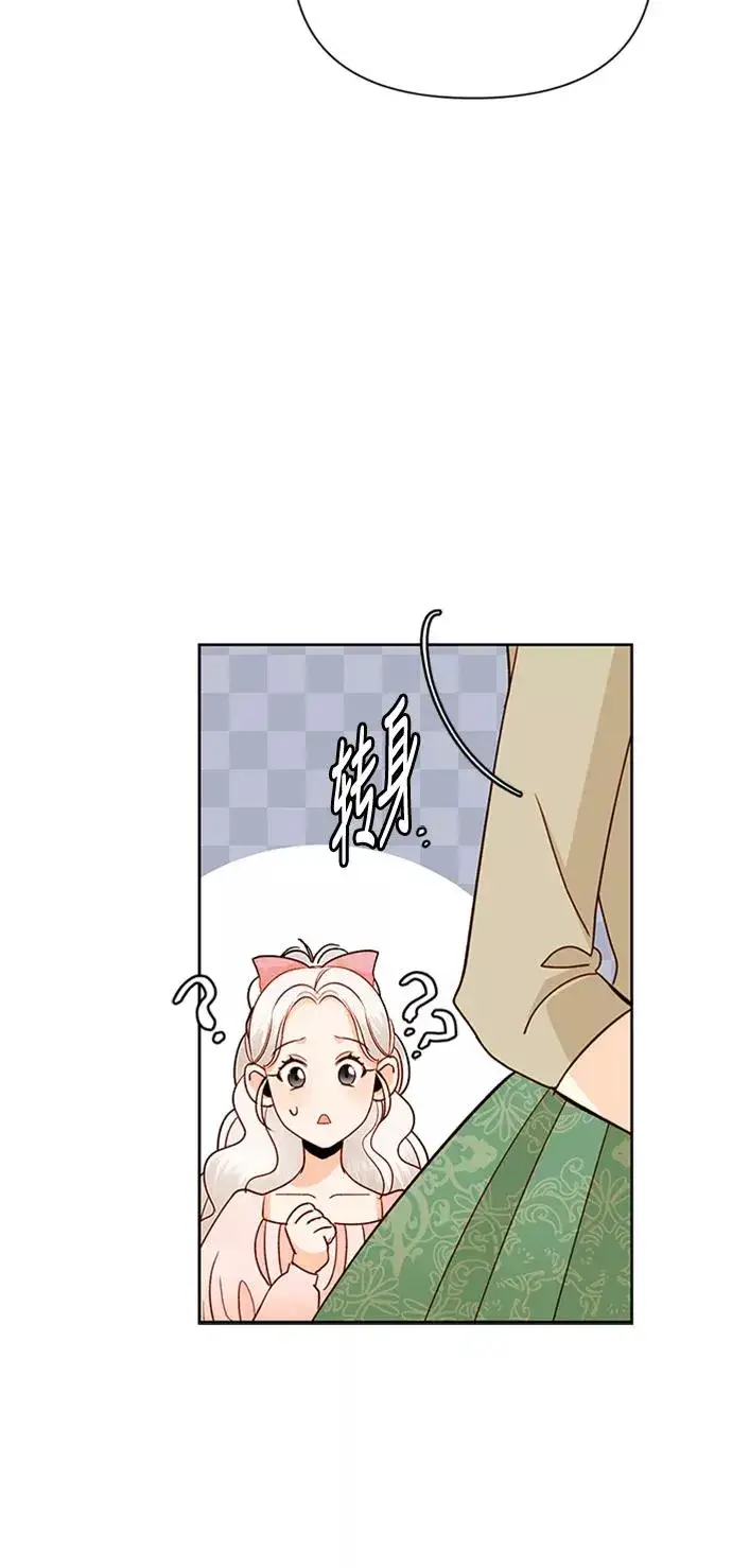 漫画《再婚皇后》第57话第60张图