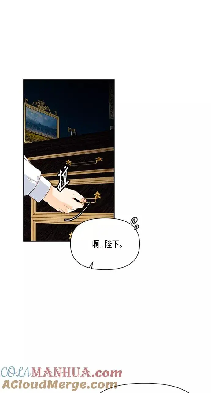 漫画《再婚皇后》第57话第7张图