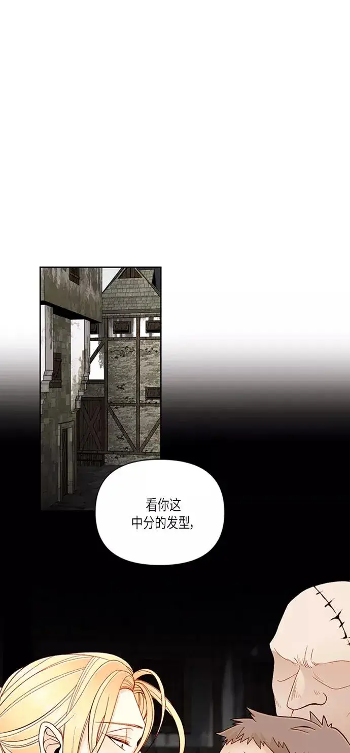 漫画《再婚皇后》第58话第12张图