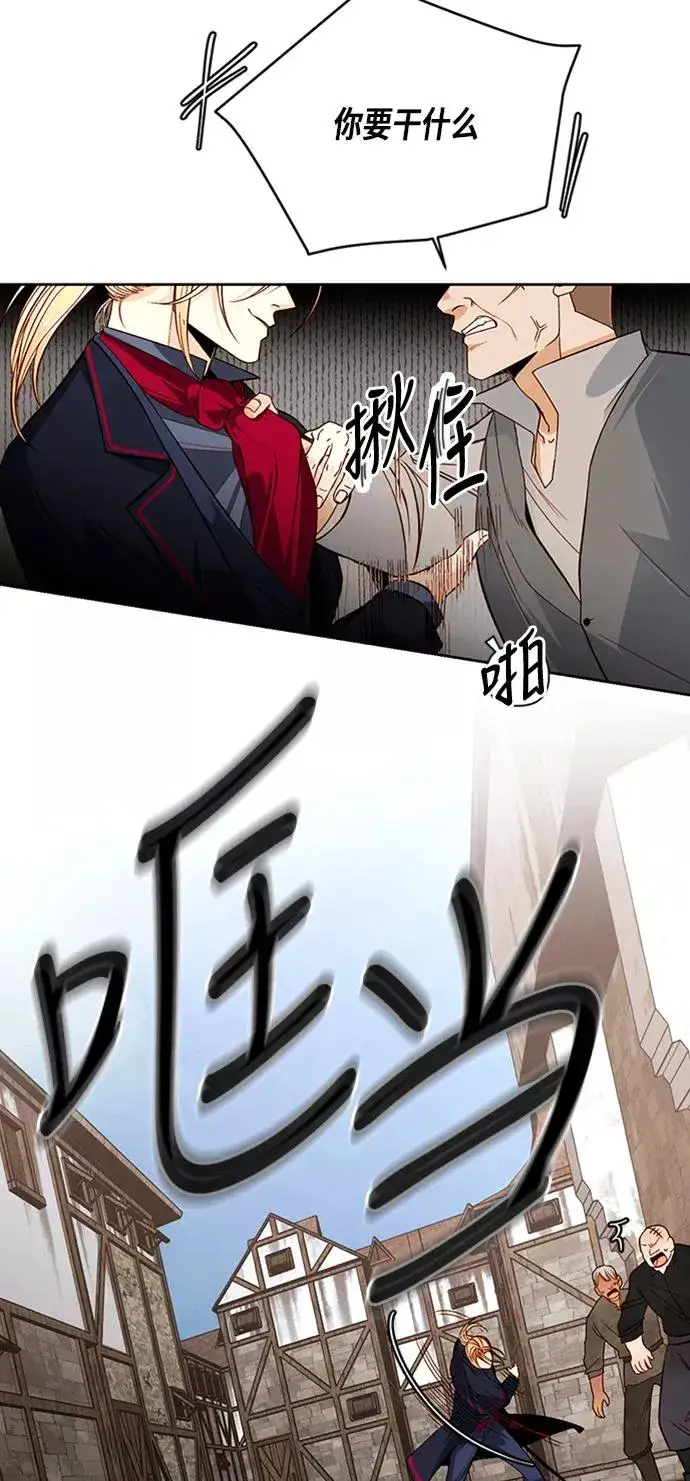 漫画《再婚皇后》第58话第15张图