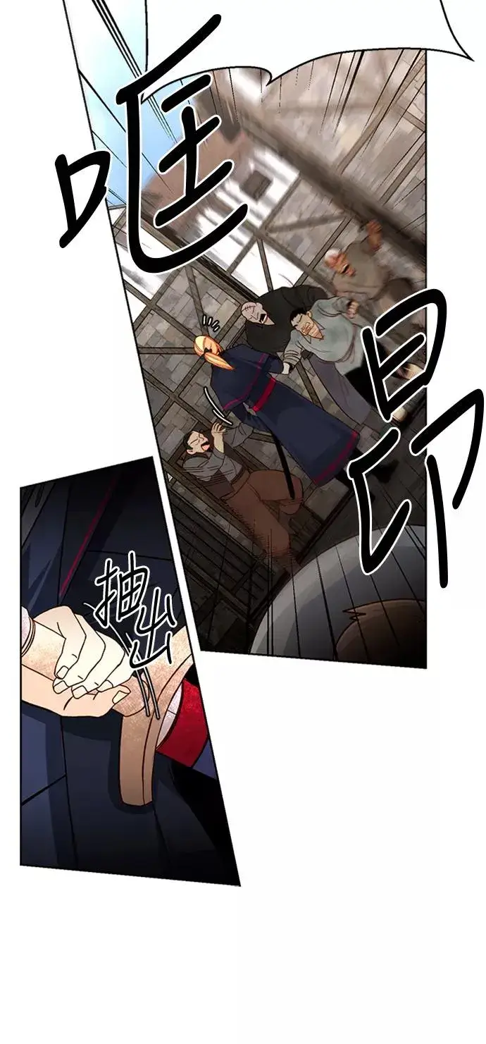 漫画《再婚皇后》第58话第17张图