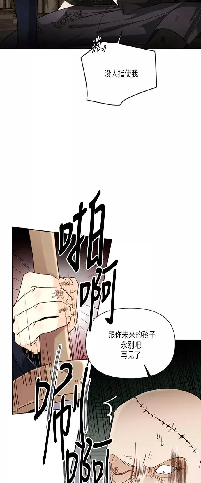 漫画《再婚皇后》第58话第21张图