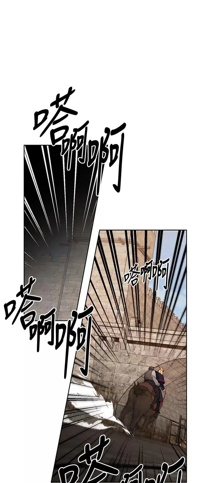 漫画《再婚皇后》第58话第26张图