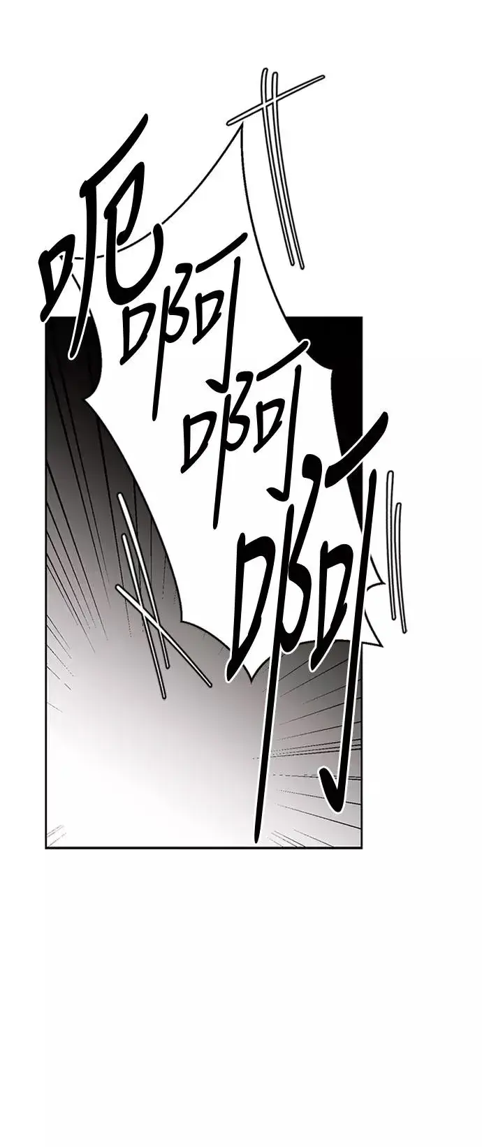 漫画《再婚皇后》第58话第29张图
