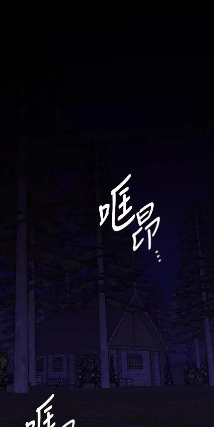 漫画《再婚皇后》第58话第30张图