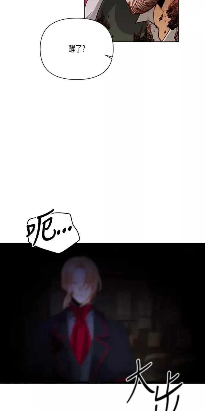 漫画《再婚皇后》第58话第33张图