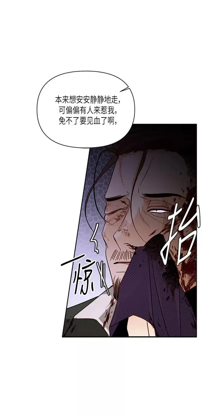漫画《再婚皇后》第58话第35张图