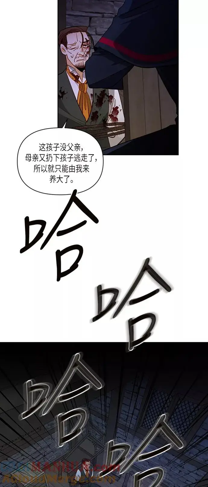 漫画《再婚皇后》第58话第49张图