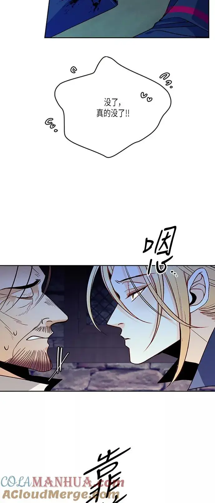 漫画《再婚皇后》第58话第52张图
