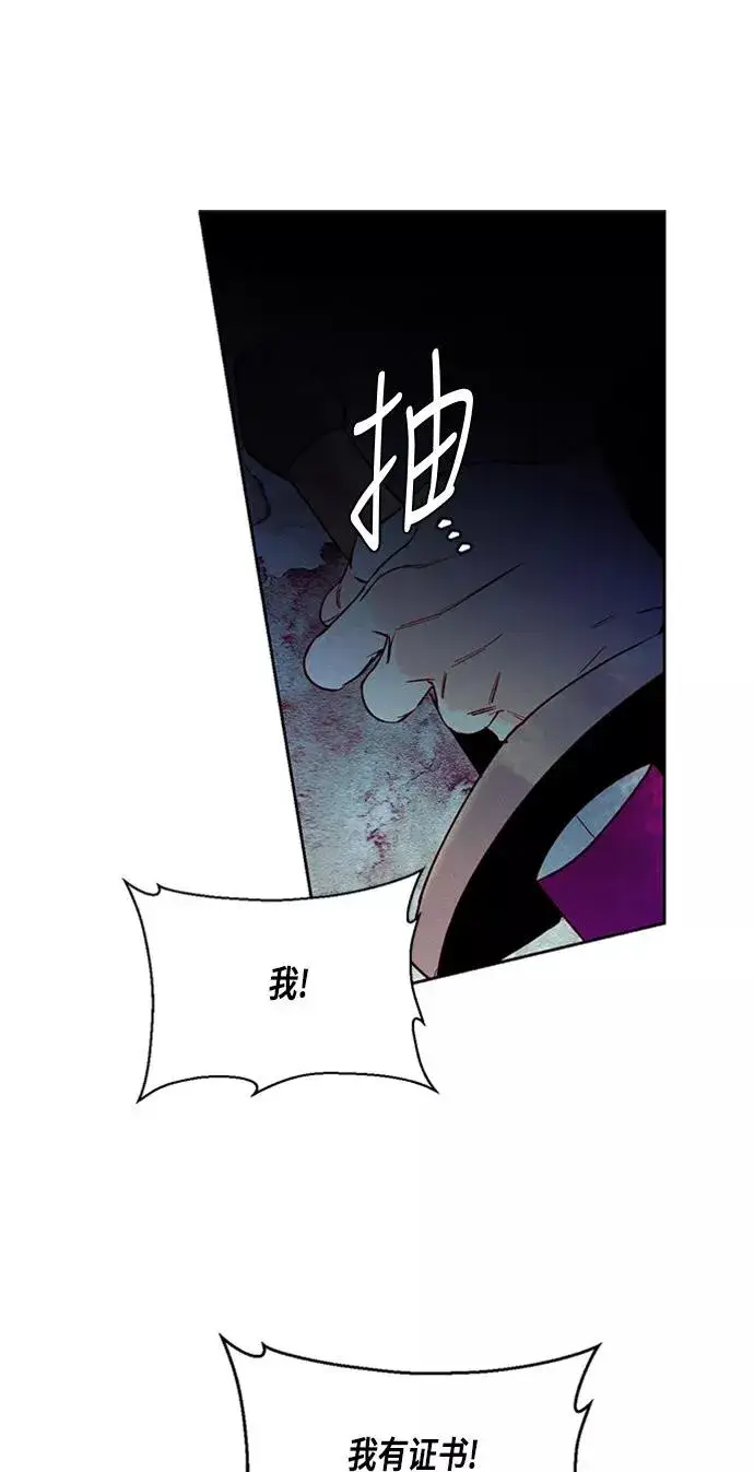漫画《再婚皇后》第58话第54张图
