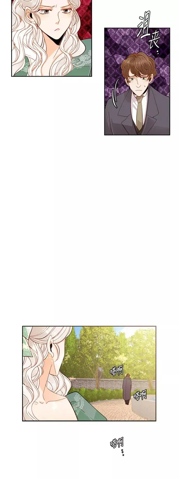 漫画《再婚皇后》第59话第26张图